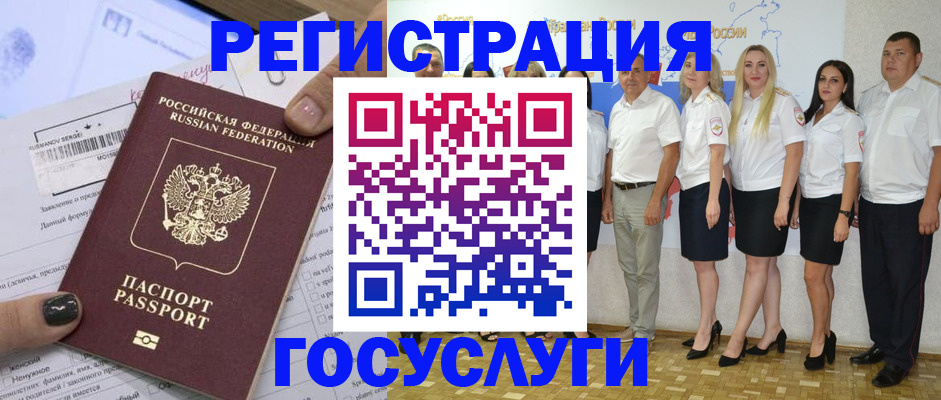 миграционный учет в Новокузнецке