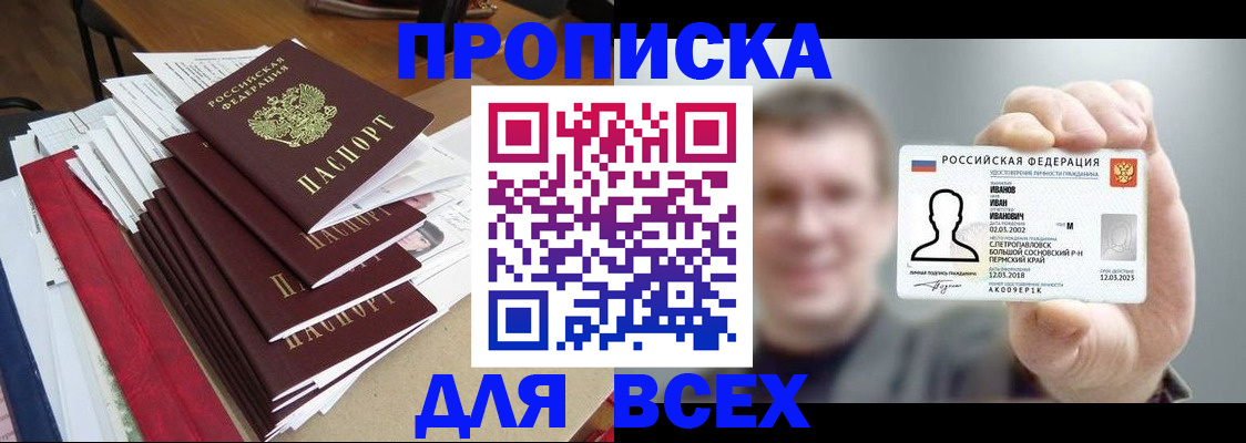временная регистрация гарантия в Новокузнецке