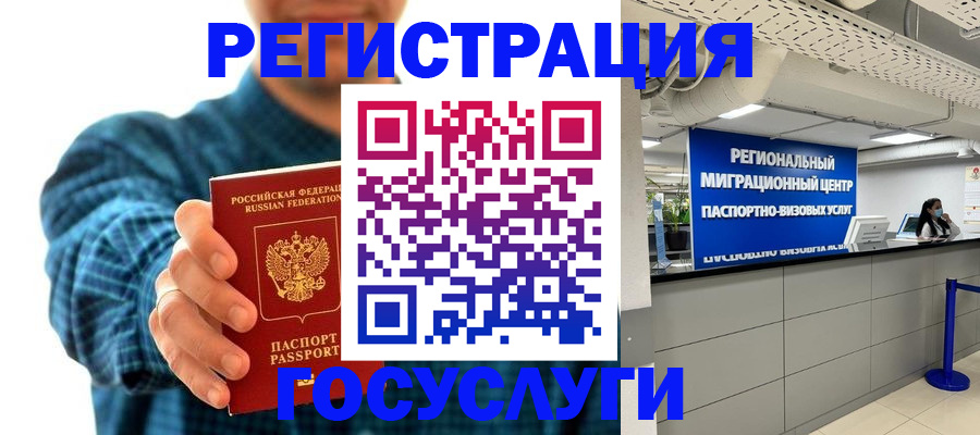 прописка от собственника в Новокузнецке