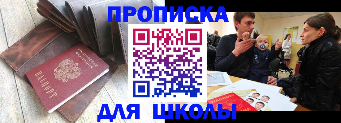 прописка иностранных граждан в Новокузнецке