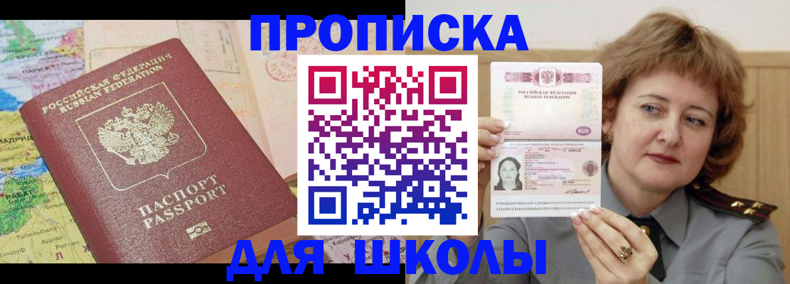 временная регистрация в квартире в Новокузнецке